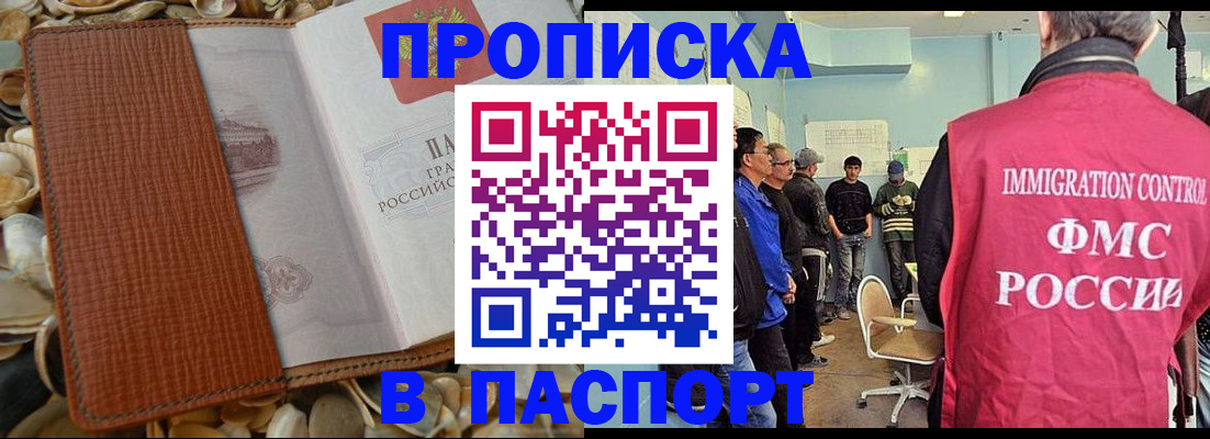 прописка для военкомата в Можайске