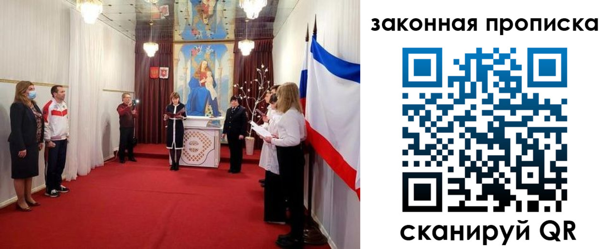 прописка регистрация в Можайске