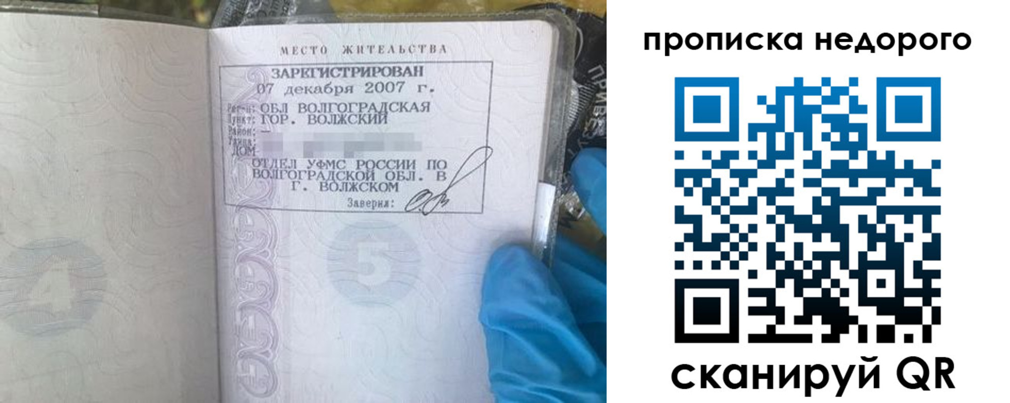 прописка для школы в Можайске