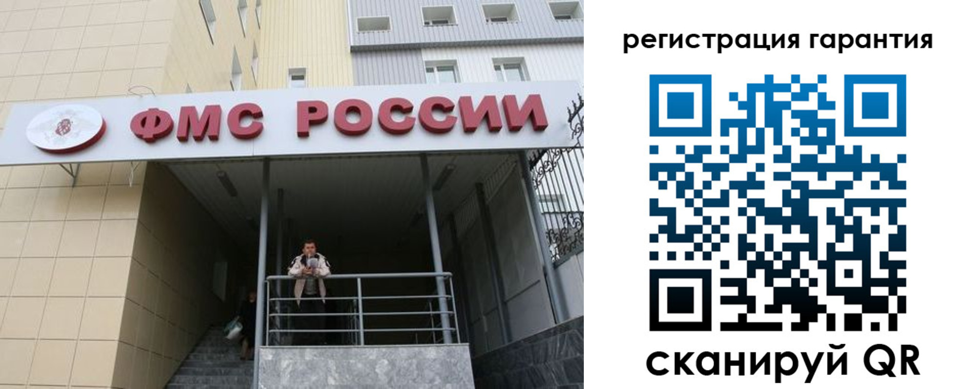 прописка штамп в Можайске