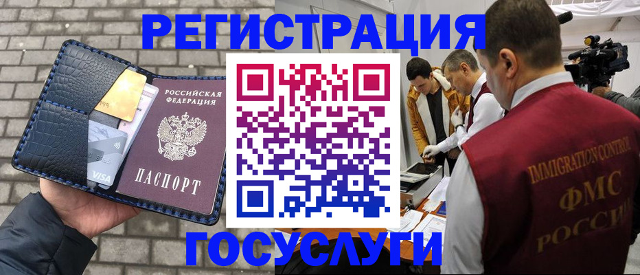 временная регистрация законно в Можайске