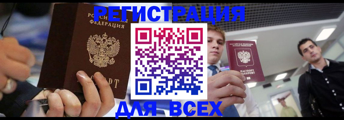 временная регистрация надежно в Можайске