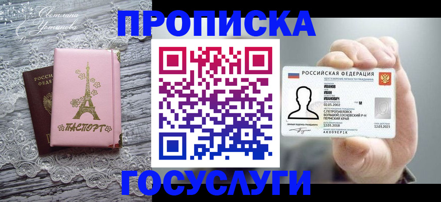 регистрация в Можайске