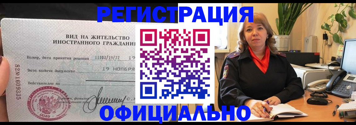 временная регистрация 2025 в Можайске