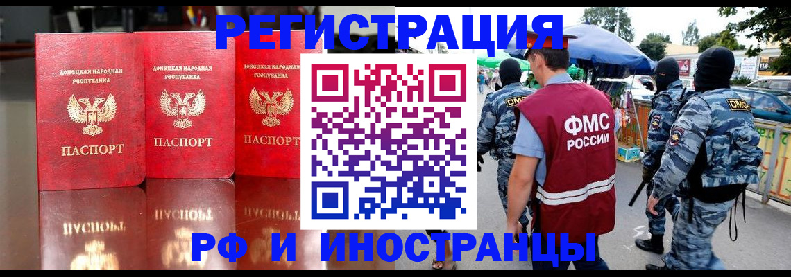 прописка штамп в Можайске