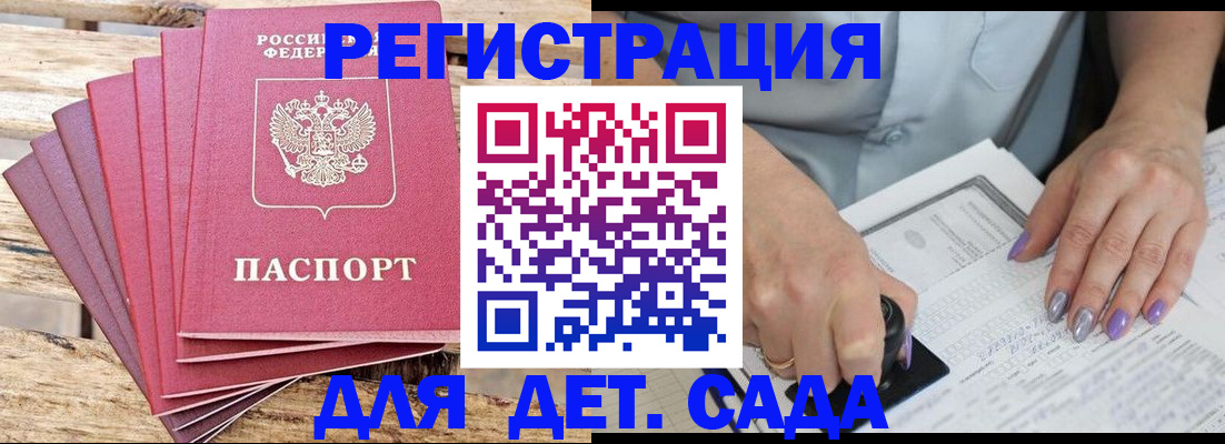временная регистрация для всех в Можайске