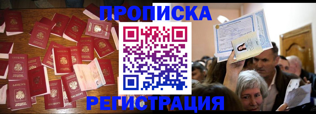 временная регистрация в Можайске