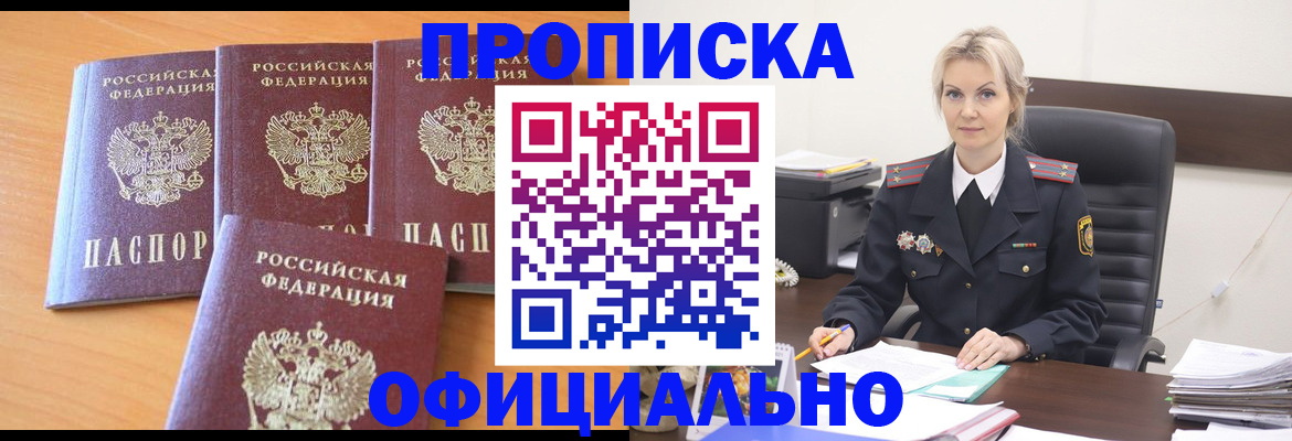 прописка поиск в Можайске