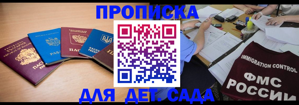 найти адрес прописки в Можайске